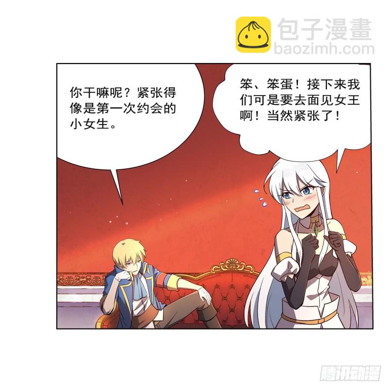 第174话 女王的召见(1/2)-第177话