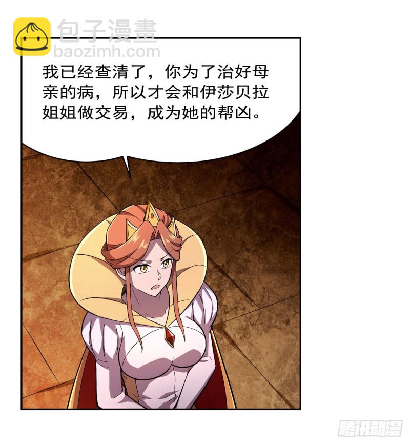 第174话 女王的召见(1/2)-第177话