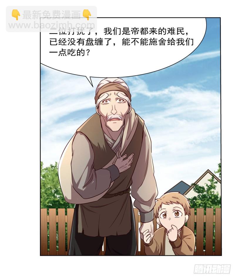 第176话 风之剑圣(1/2)-第179话