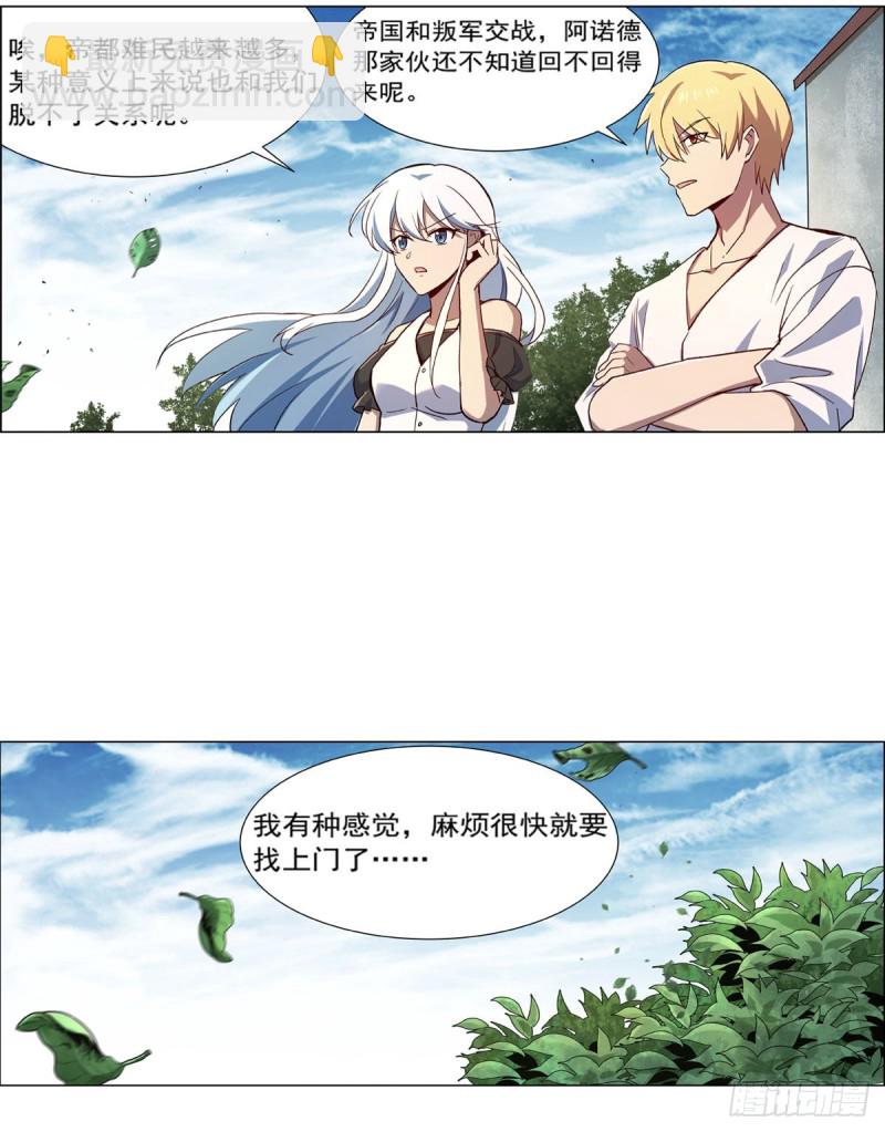 第176话 风之剑圣(1/2)-第179话