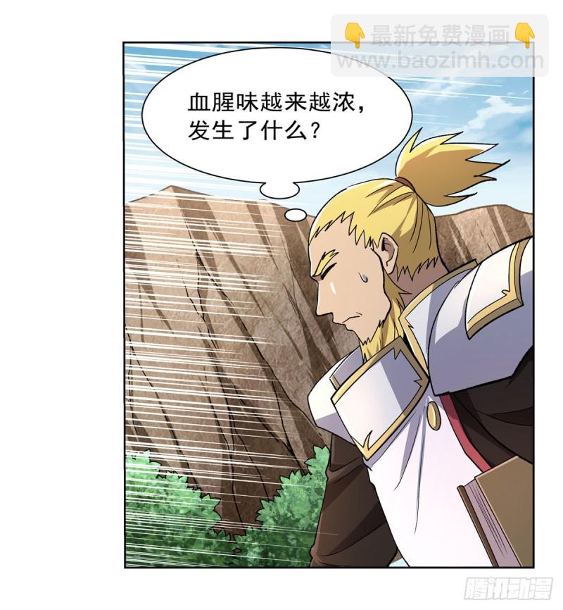 第176话 风之剑圣(1/2)-第179话