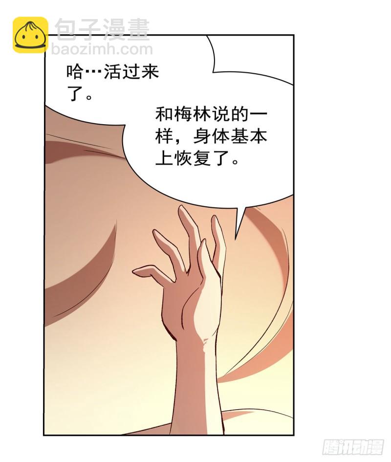 第176话 风之剑圣(1/2)-第179话