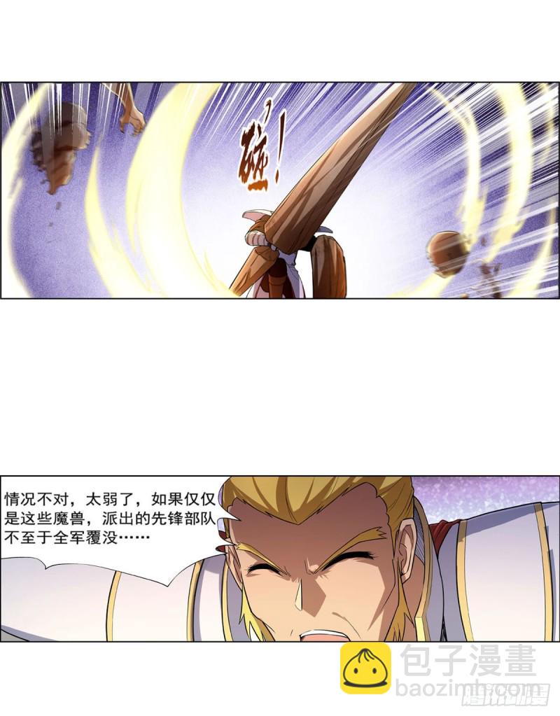 第176话 风之剑圣(1/2)-第179话