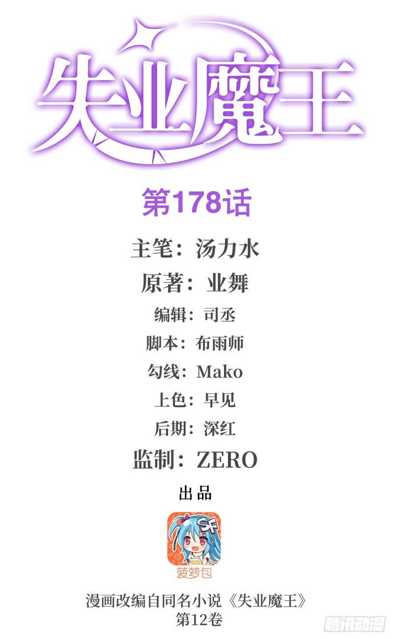 第178话 魂牵梦绕(1/2)-第181话