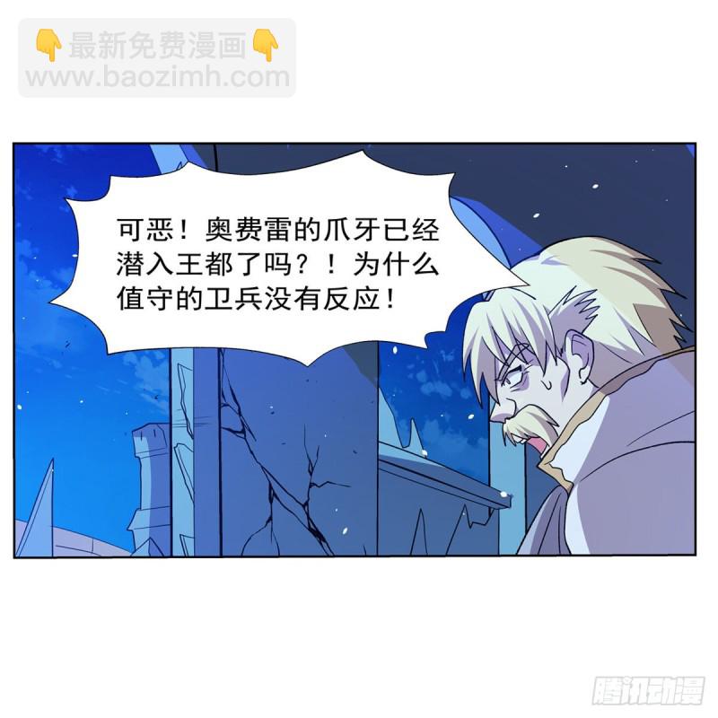 第180话 伸向王都的爪牙(1/2)-第183话