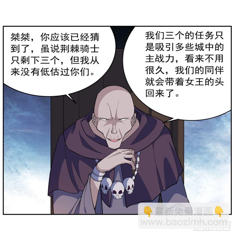 第180话 伸向王都的爪牙(1/2)-第183话