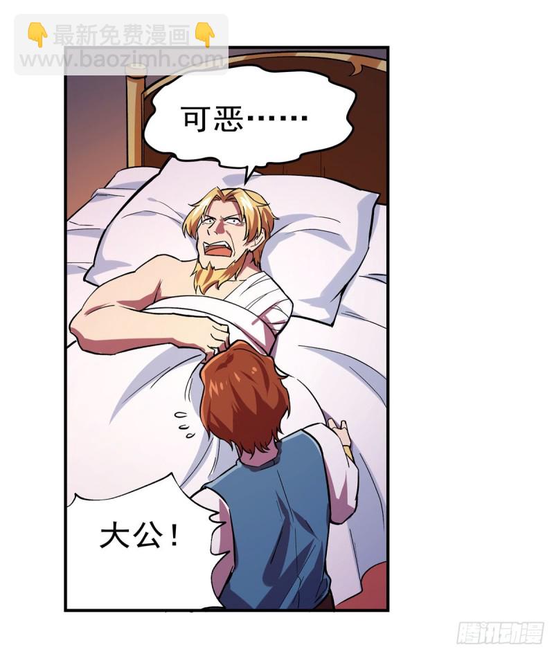 第180话 伸向王都的爪牙(1/2)-第183话