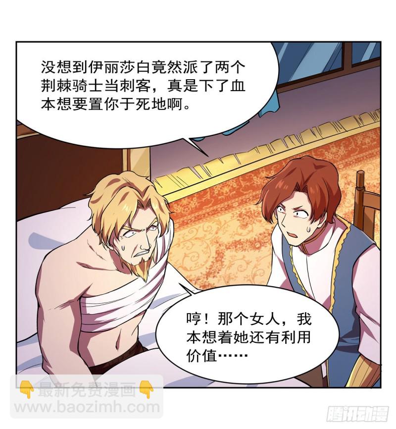 第180话 伸向王都的爪牙(1/2)-第183话