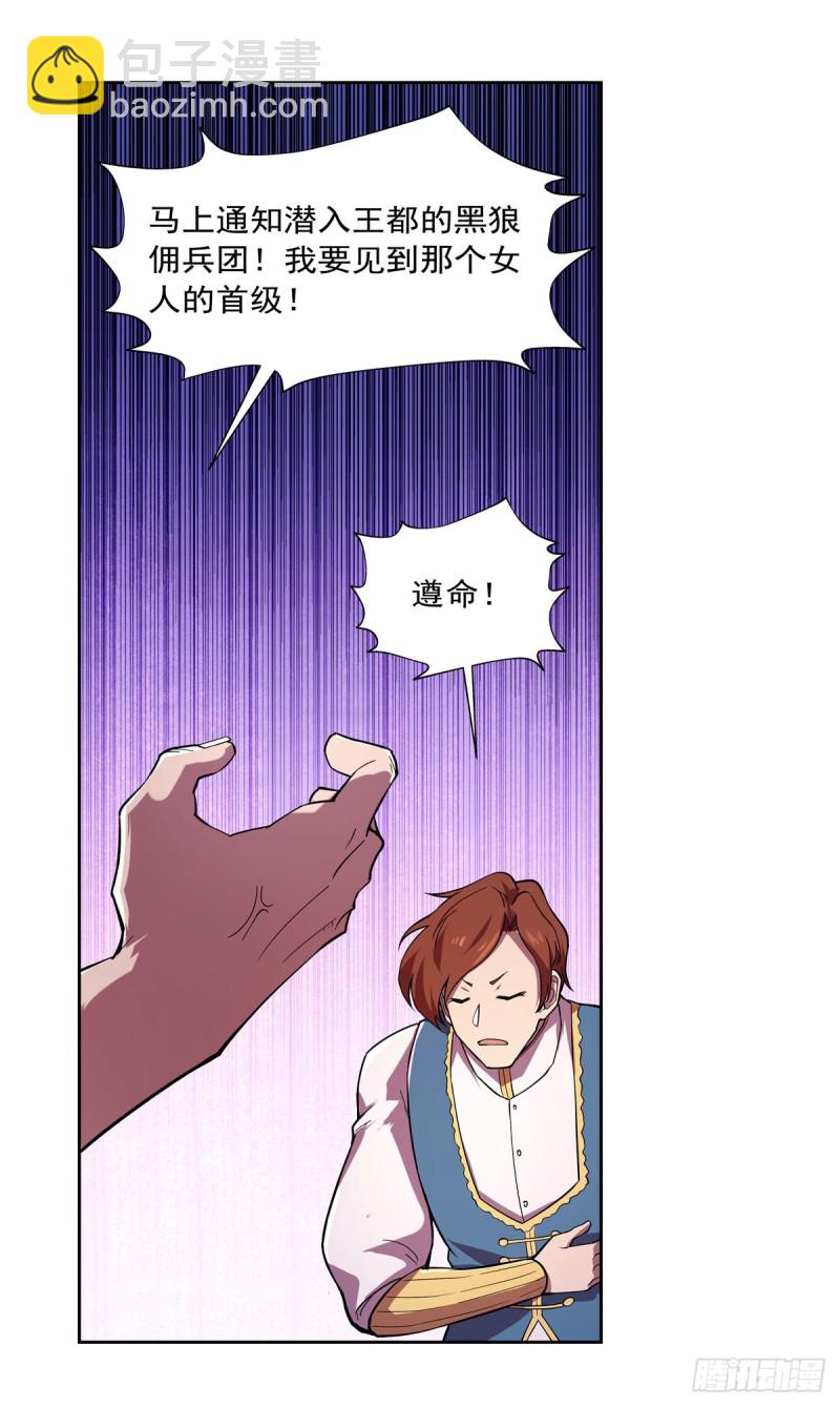 第180话 伸向王都的爪牙(1/2)-第183话