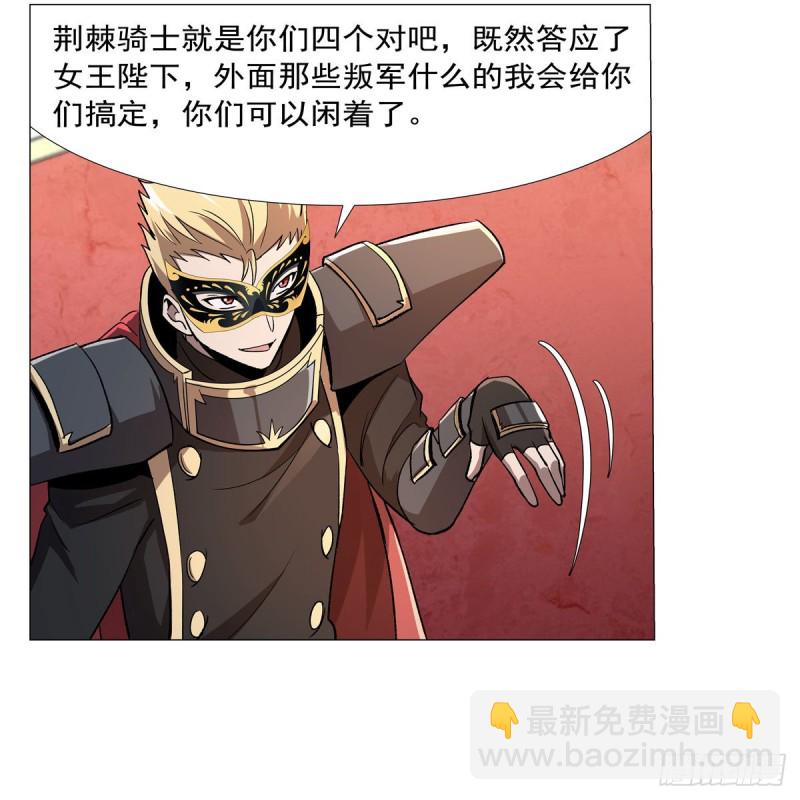 第182话 灾厄缠身(1/2)-第185话