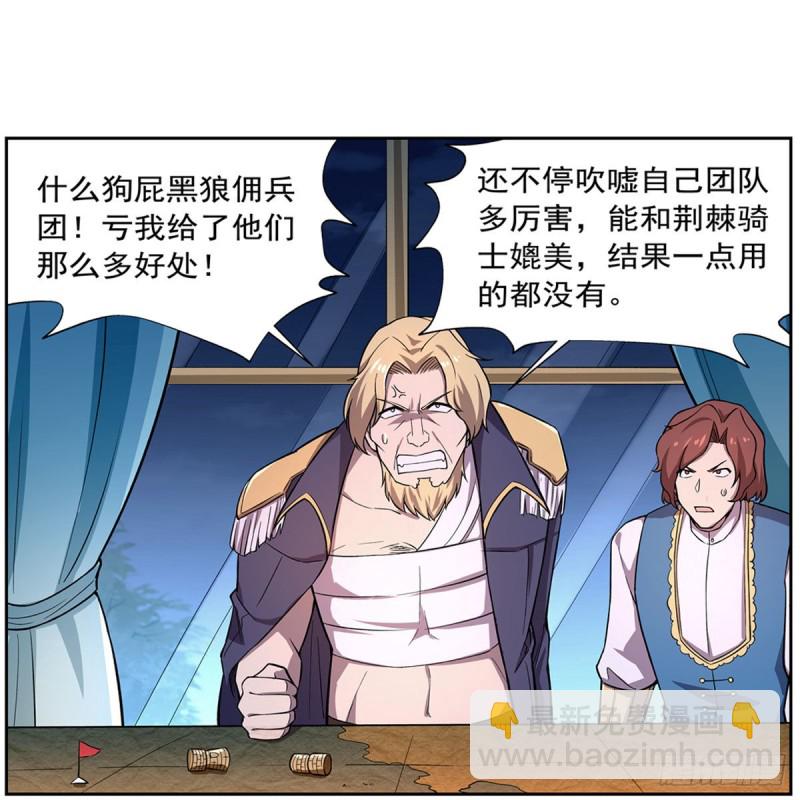 第182话 灾厄缠身(1/2)-第185话
