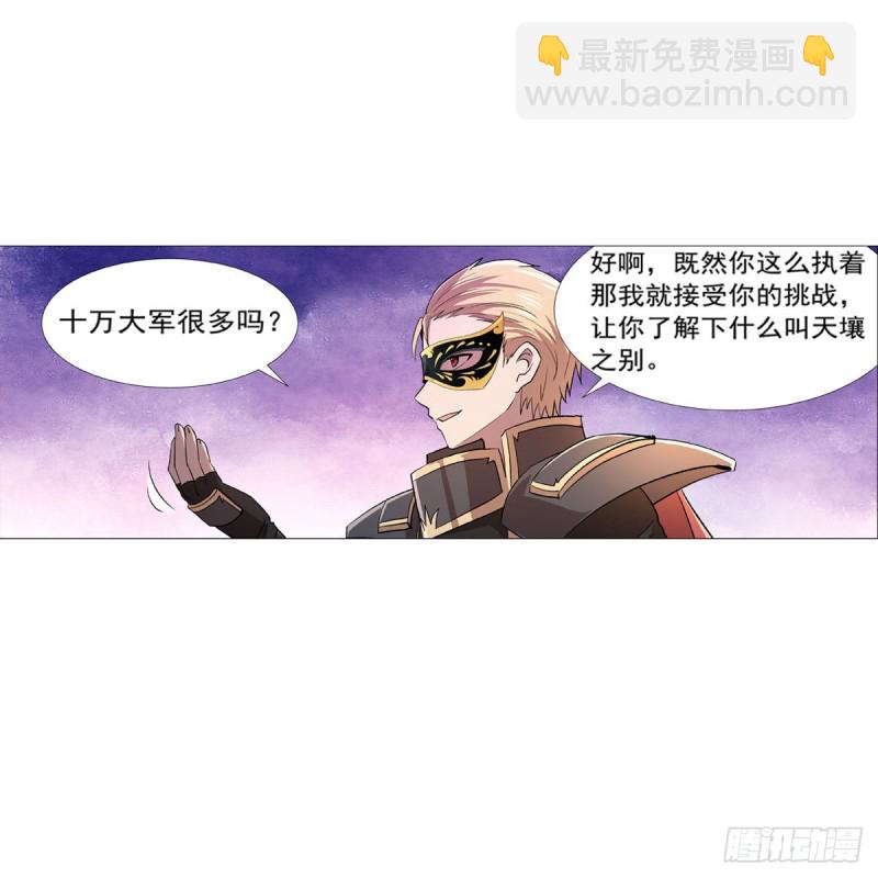 第182话 灾厄缠身(1/2)-第185话