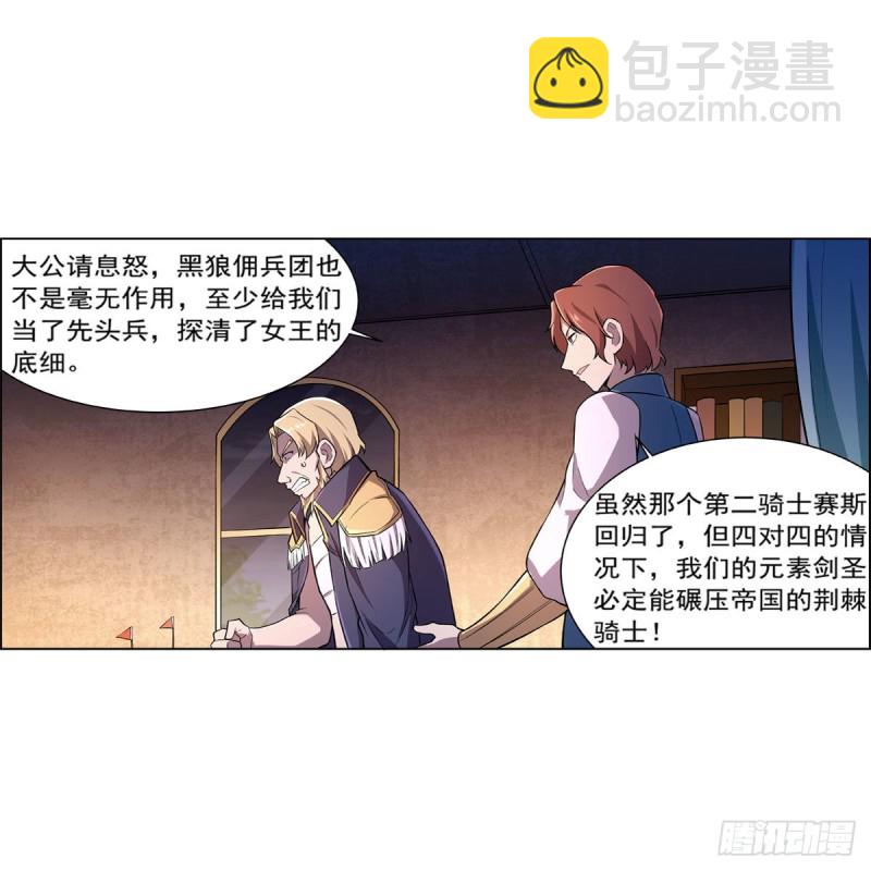 第182话 灾厄缠身(1/2)-第185话