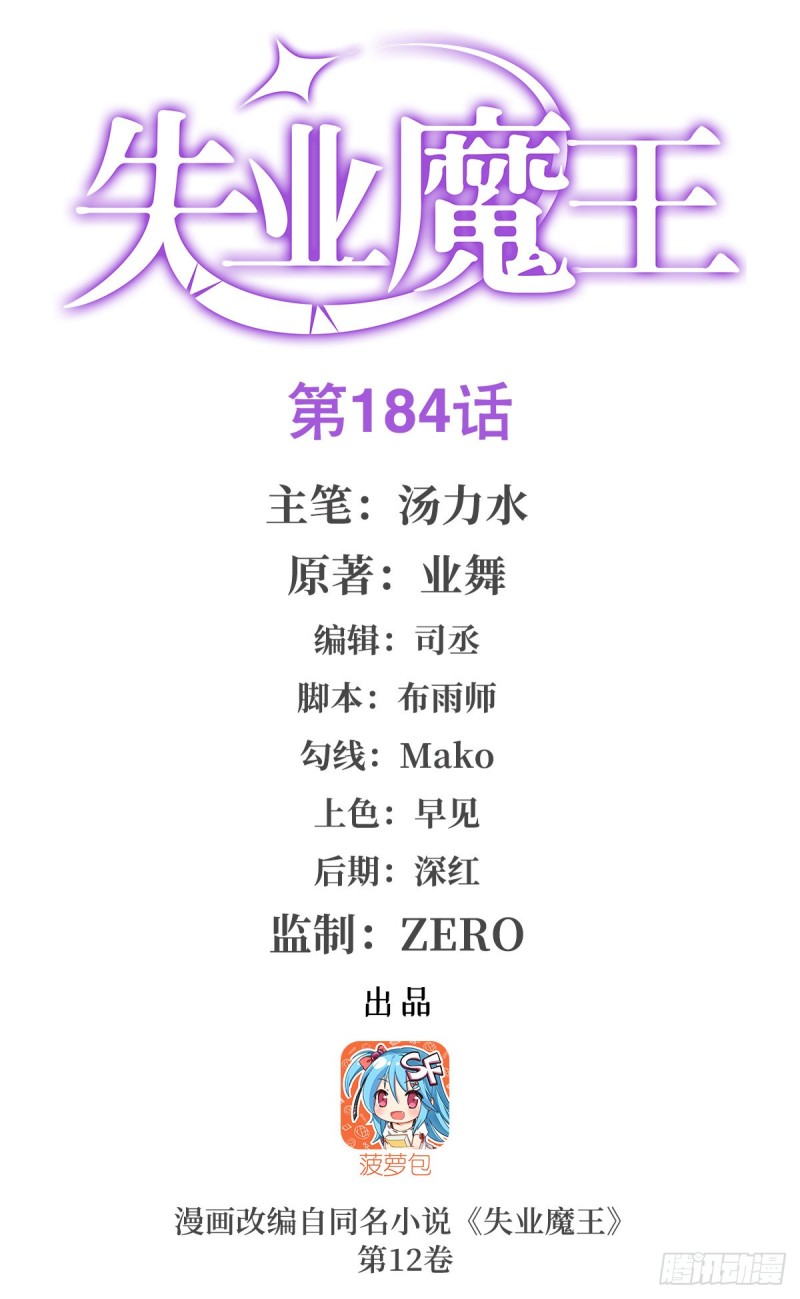 第184话 王之器(1/2)-第187话