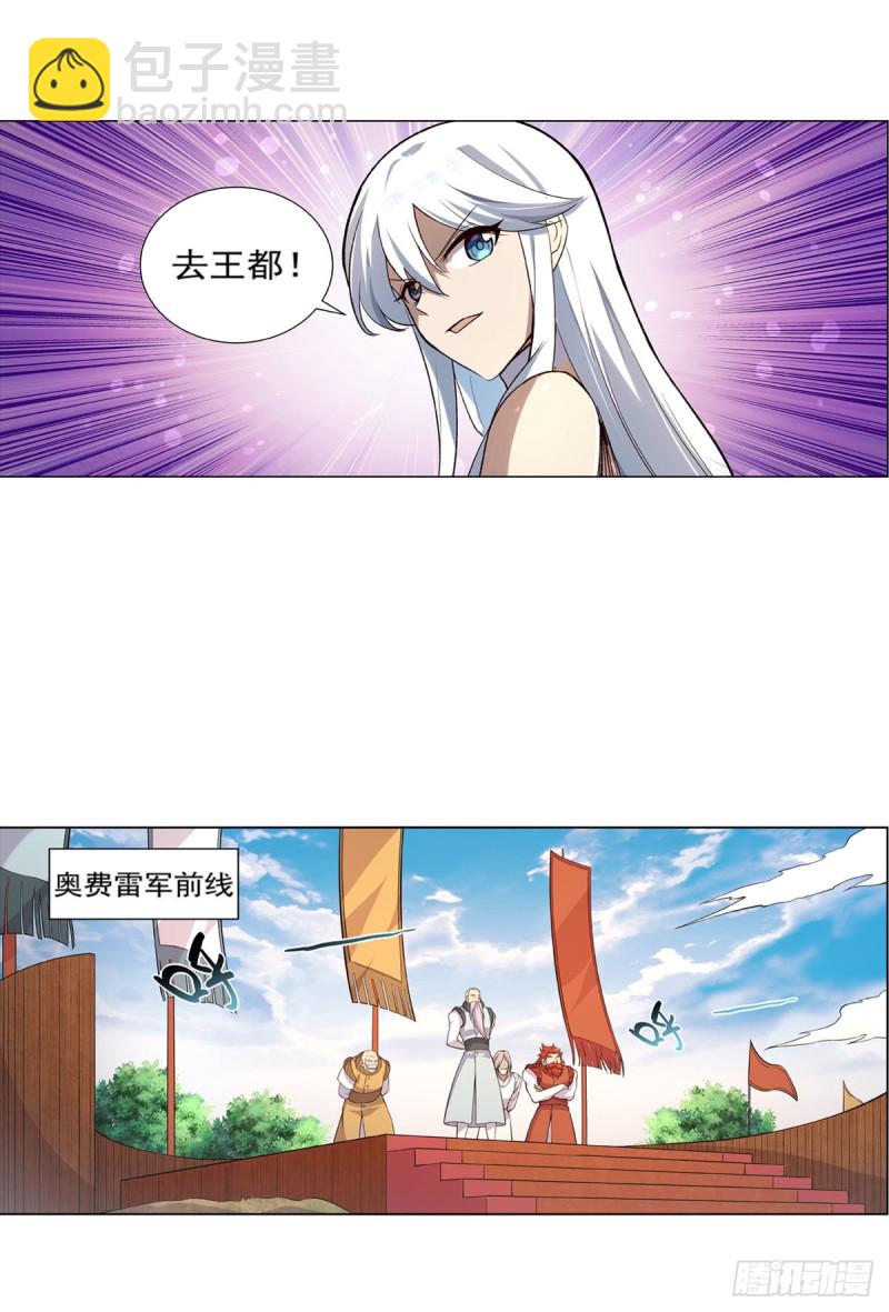第184话 王之器(1/2)-第187话
