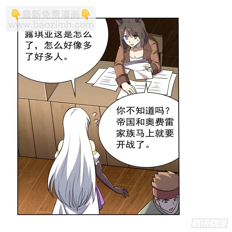 第184话 王之器(1/2)-第187话