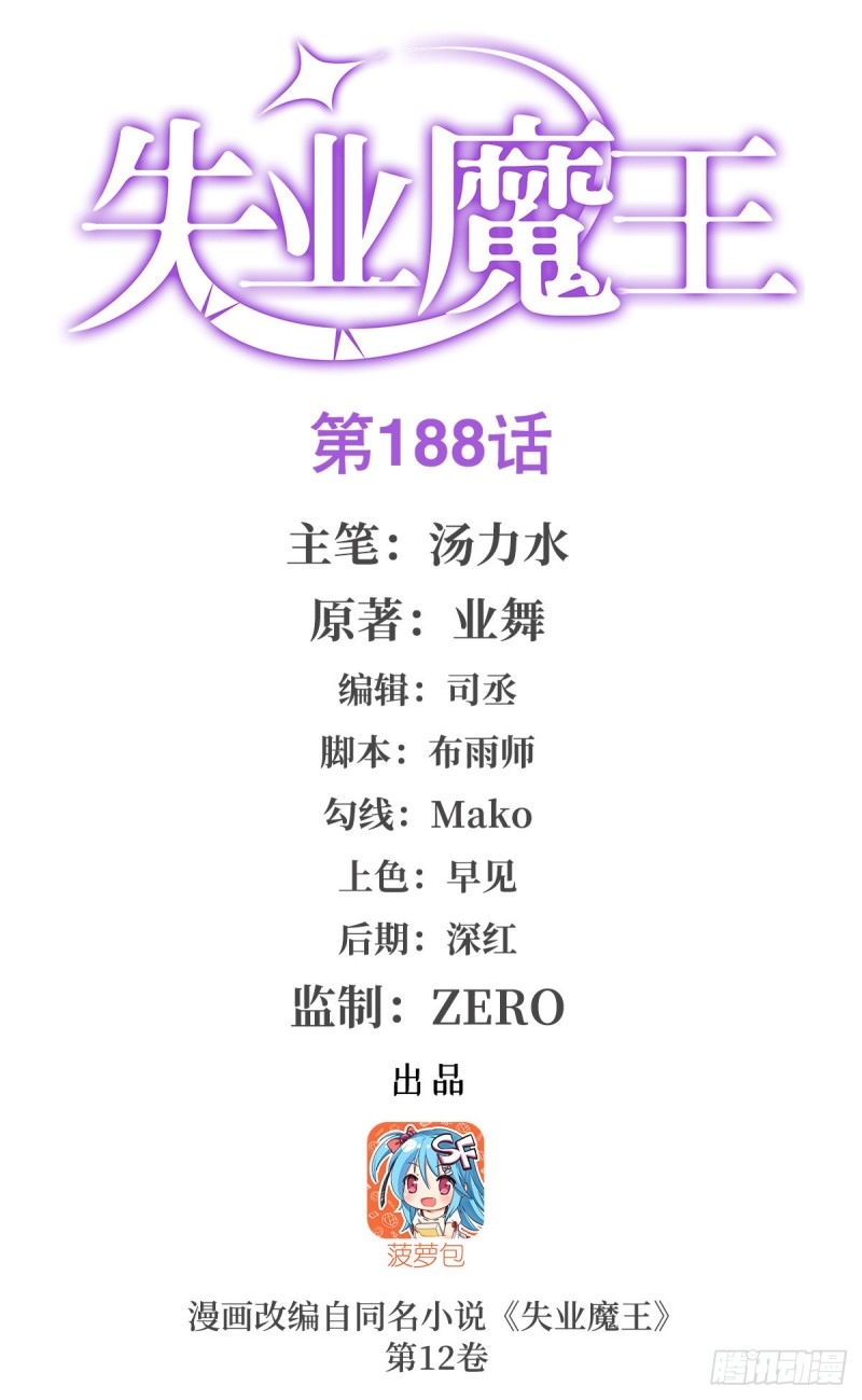 第188话 黑刀拉赫曼(1/2)-第191话