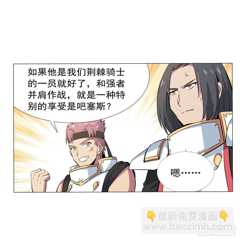 第188话 黑刀拉赫曼(1/2)-第191话