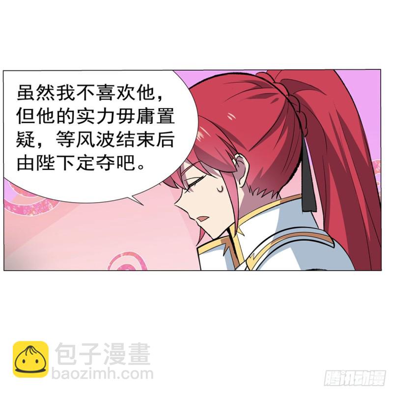 第188话 黑刀拉赫曼(1/2)-第191话