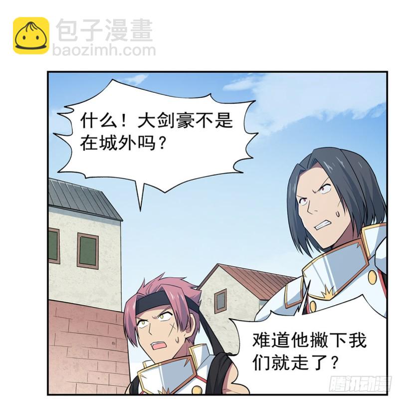 第188话 黑刀拉赫曼(1/2)-第191话