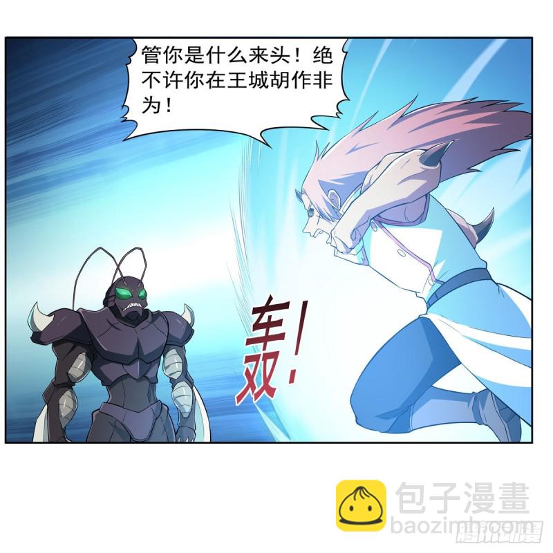 第188话 黑刀拉赫曼(1/2)-第191话
