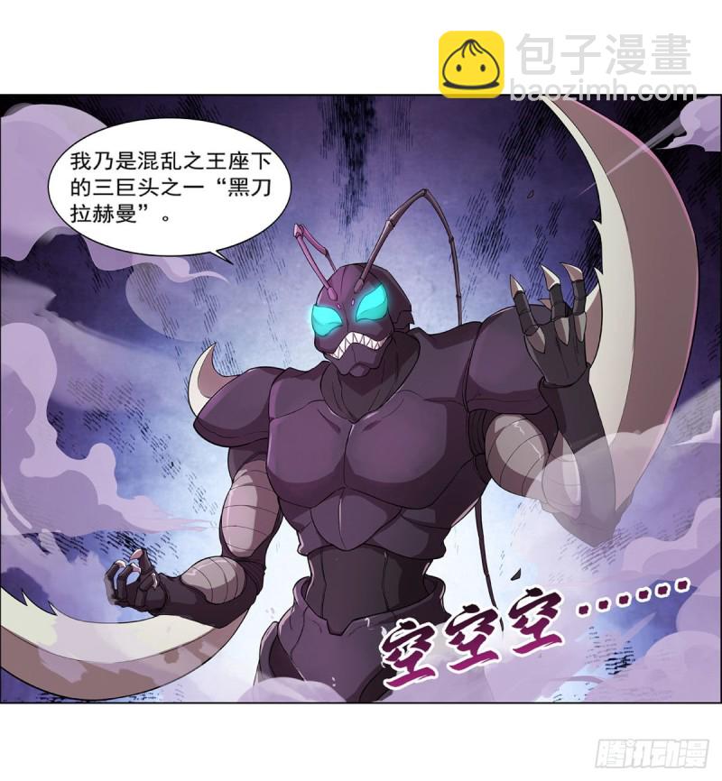 第188话 黑刀拉赫曼(1/2)-第191话