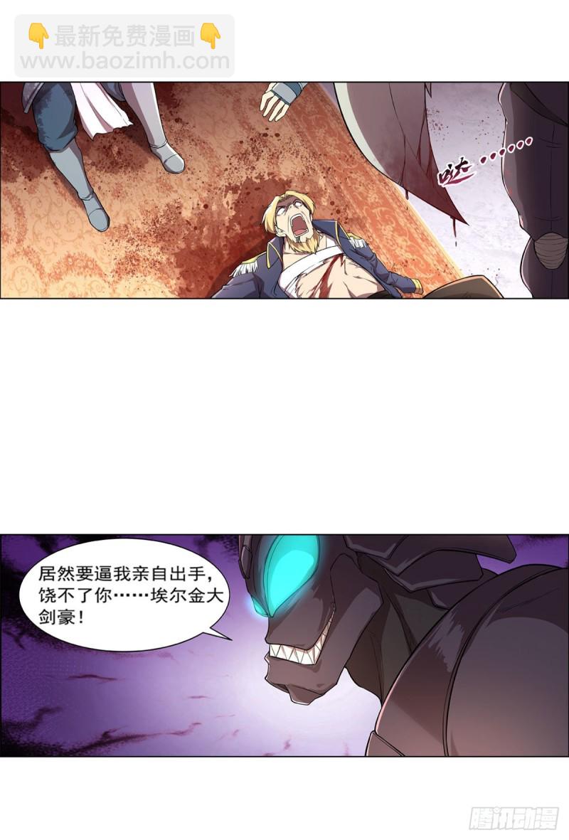 第188话 黑刀拉赫曼(1/2)-第191话