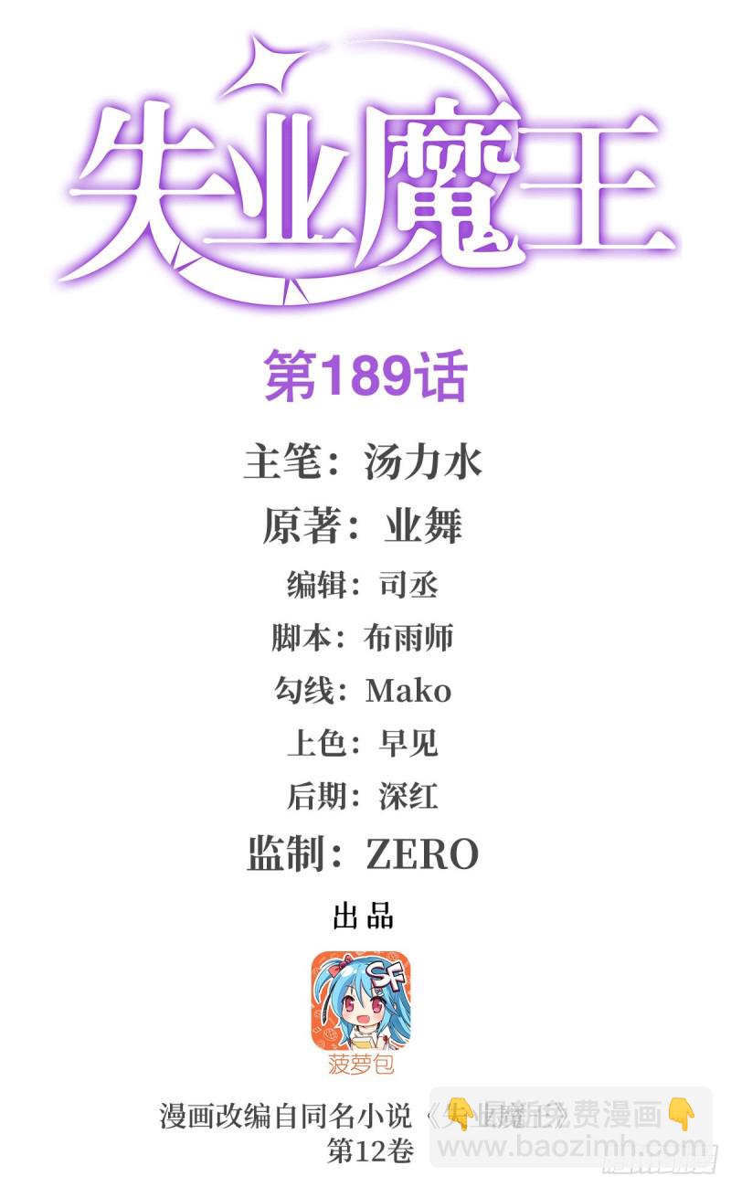 第190话 一记耳光(1/2)-第193话