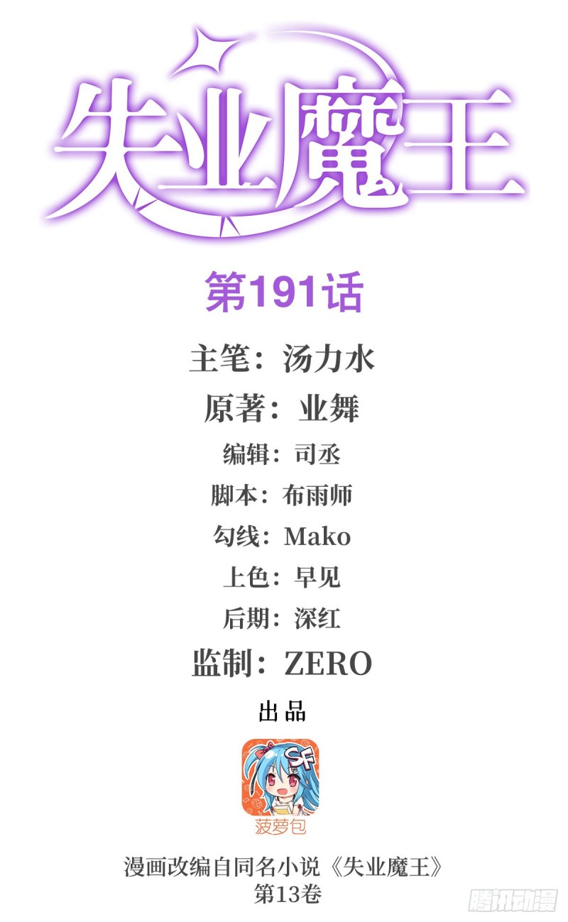 第192话 苍蓝幽炎(1/2)-第195话