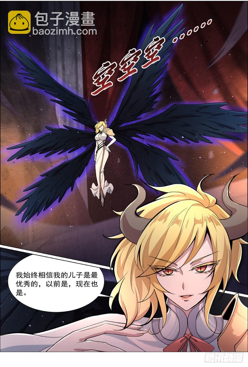 第192话 苍蓝幽炎(1/2)-第195话