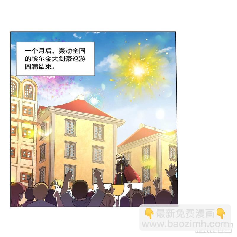 第192话 苍蓝幽炎(1/2)-第195话