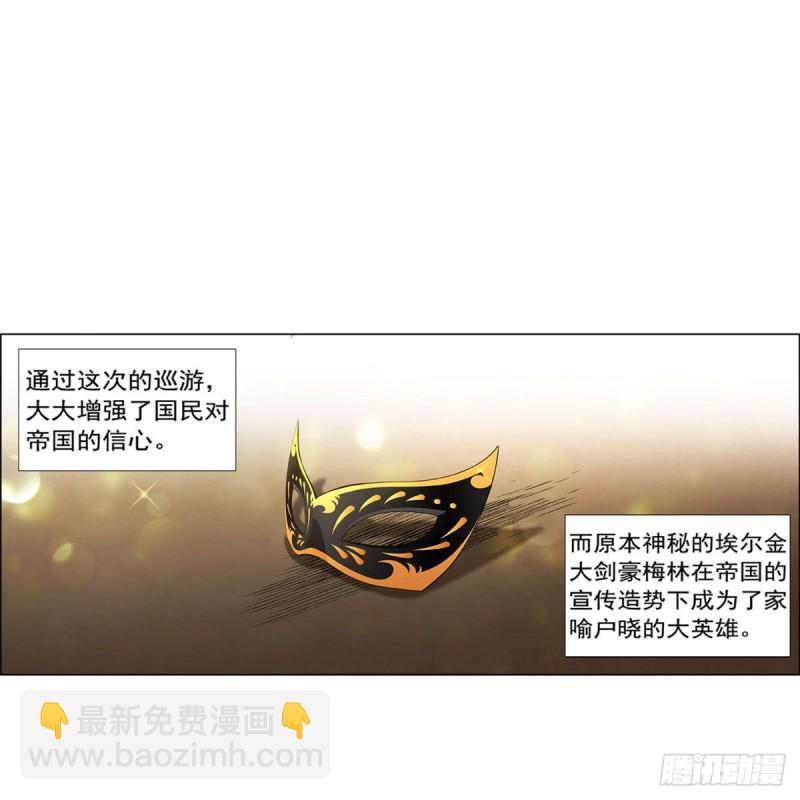 第192话 苍蓝幽炎(1/2)-第195话