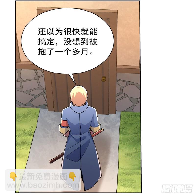 第192话 苍蓝幽炎(1/2)-第195话