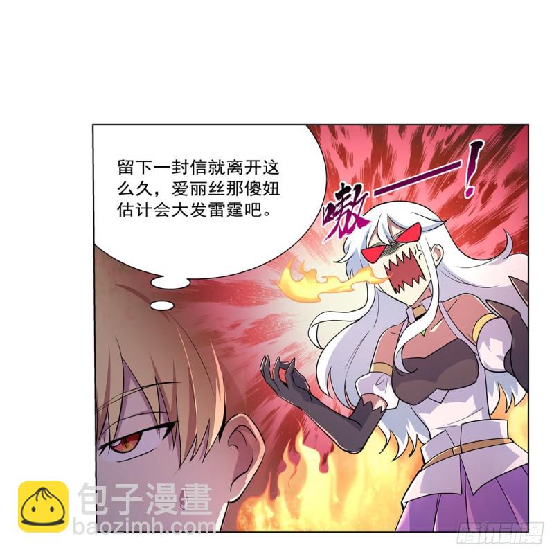 第192话 苍蓝幽炎(1/2)-第195话