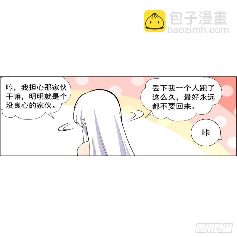第192话 苍蓝幽炎(1/2)-第195话