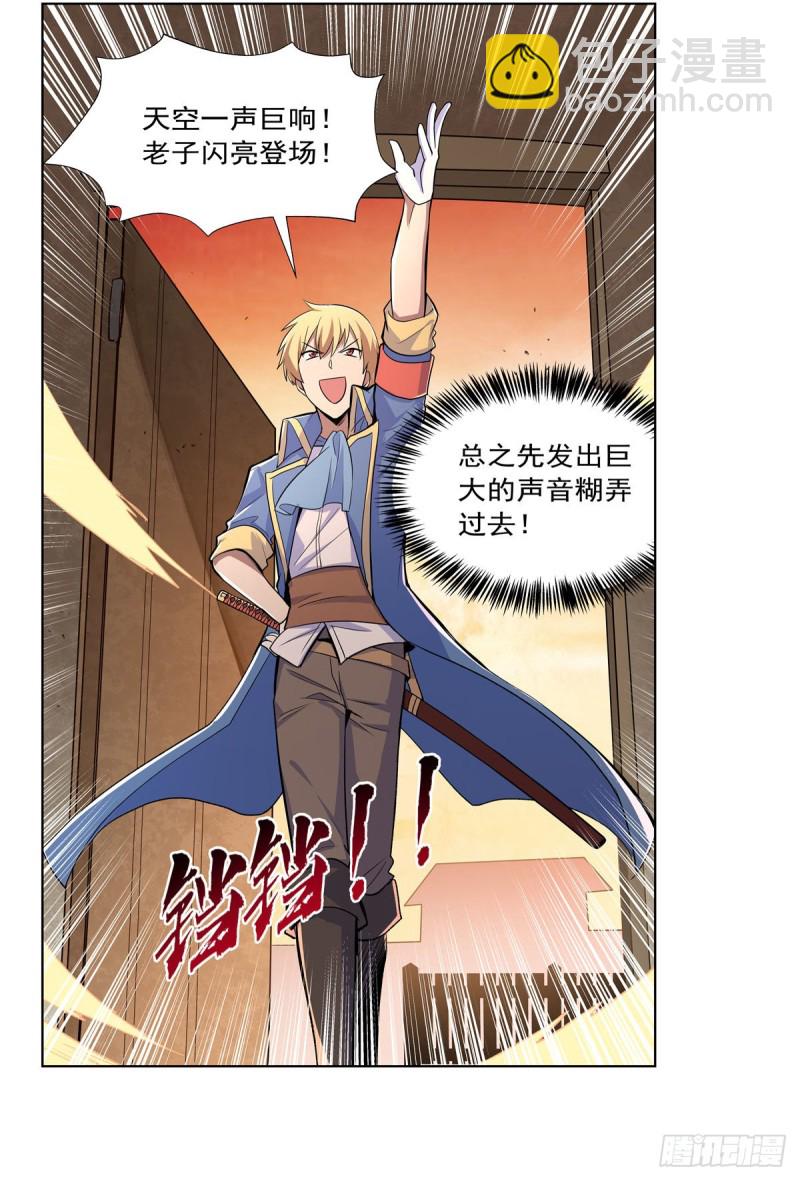第192话 苍蓝幽炎(1/2)-第195话
