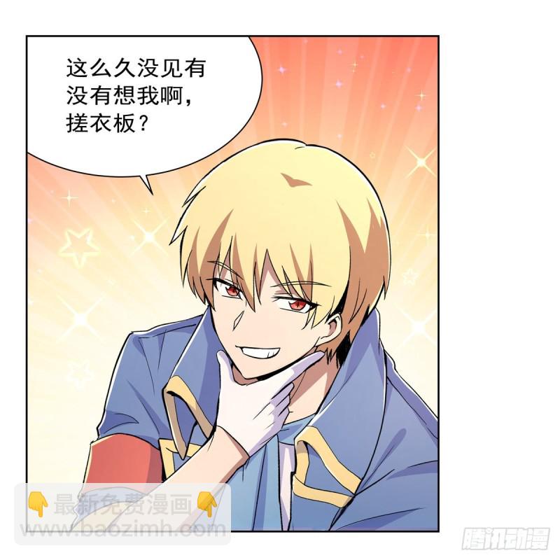 第192话 苍蓝幽炎(1/2)-第195话