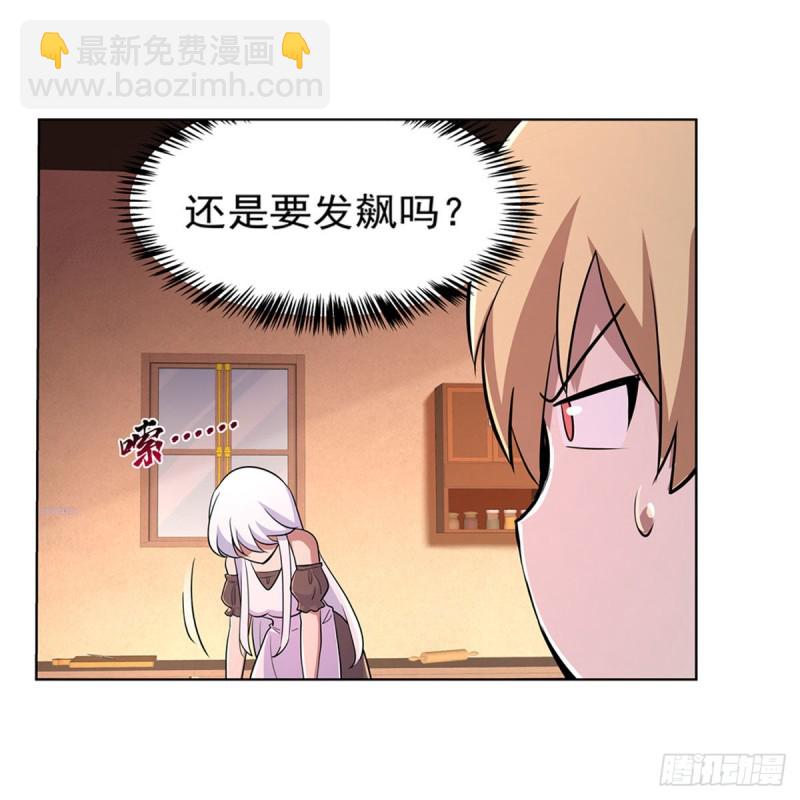第192话 苍蓝幽炎(1/2)-第195话