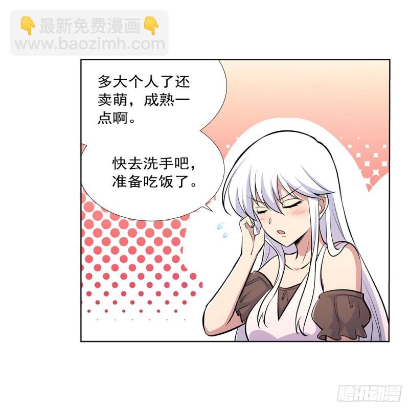 第192话 苍蓝幽炎(1/2)-第195话