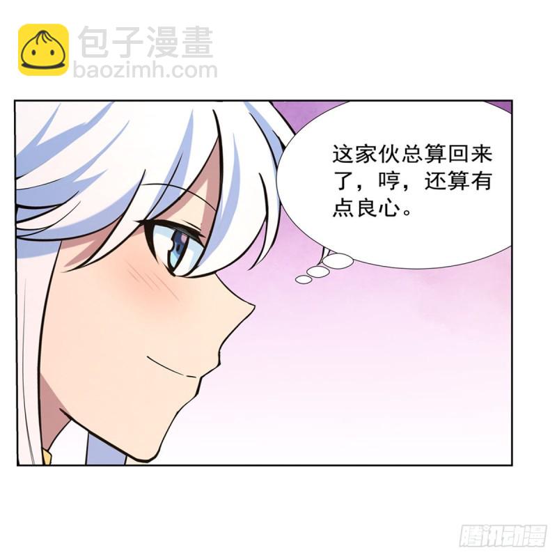 第192话 苍蓝幽炎(1/2)-第195话