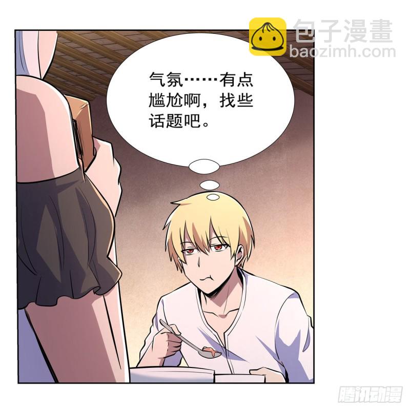 第192话 苍蓝幽炎(1/2)-第195话