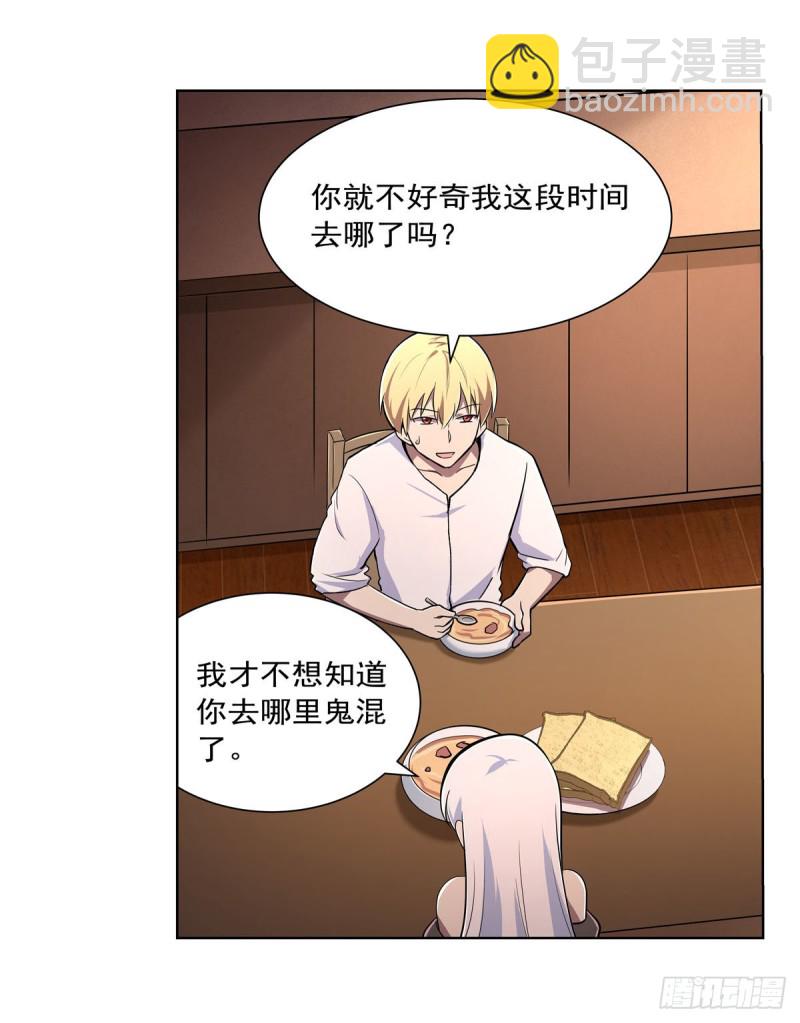 第192话 苍蓝幽炎(1/2)-第195话