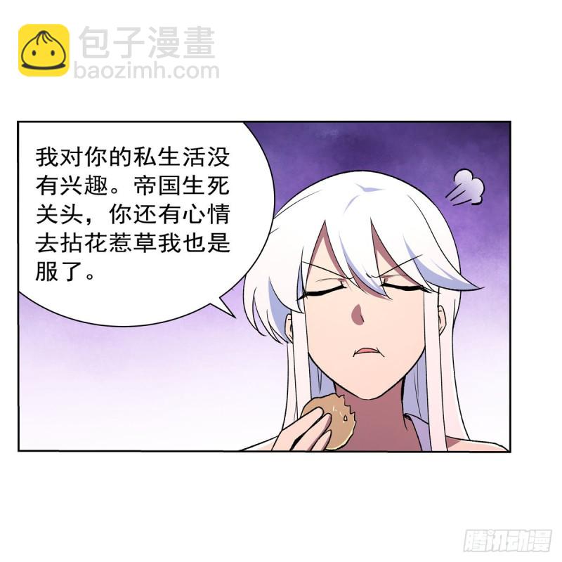 第192话 苍蓝幽炎(1/2)-第195话