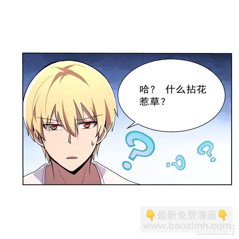 第192话 苍蓝幽炎(1/2)-第195话