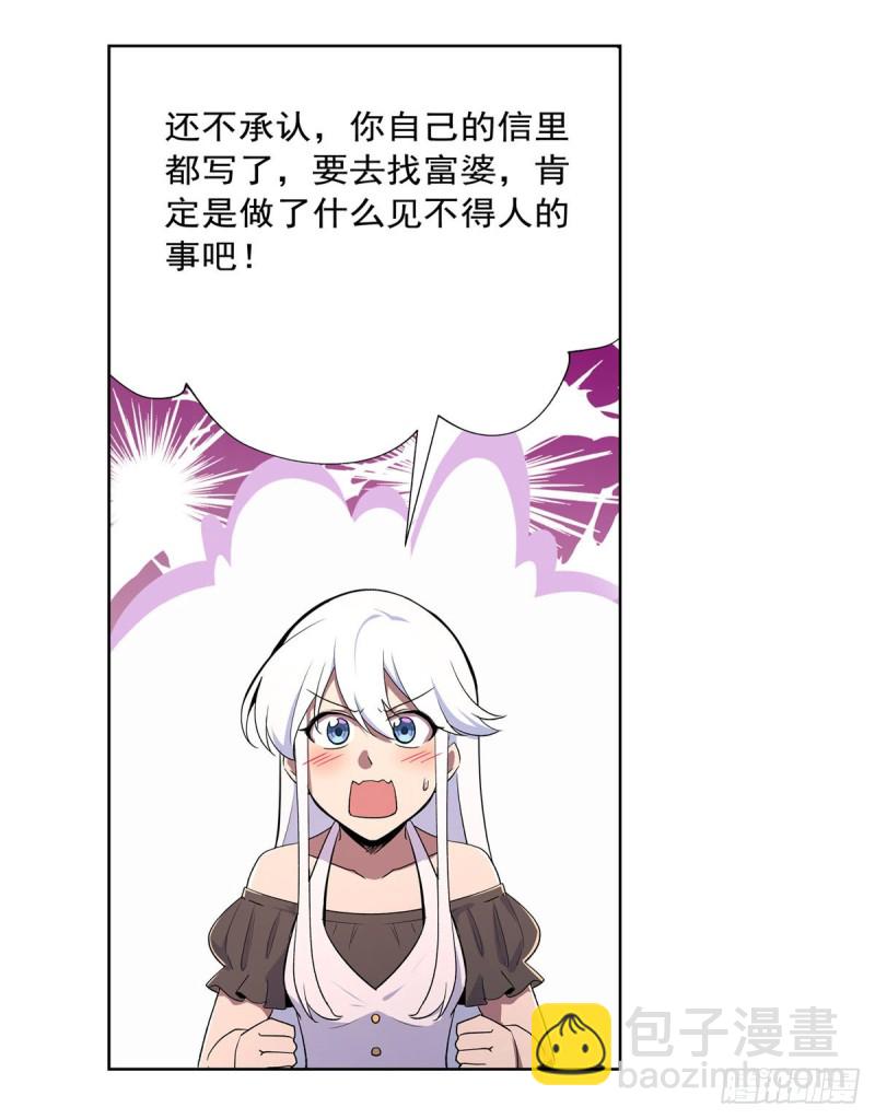 第192话 苍蓝幽炎(1/2)-第195话