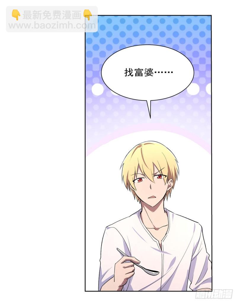 第192话 苍蓝幽炎(1/2)-第195话