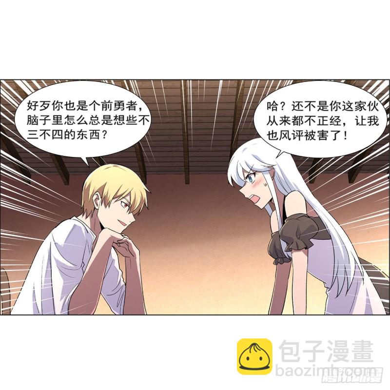 第192话 苍蓝幽炎(1/2)-第195话
