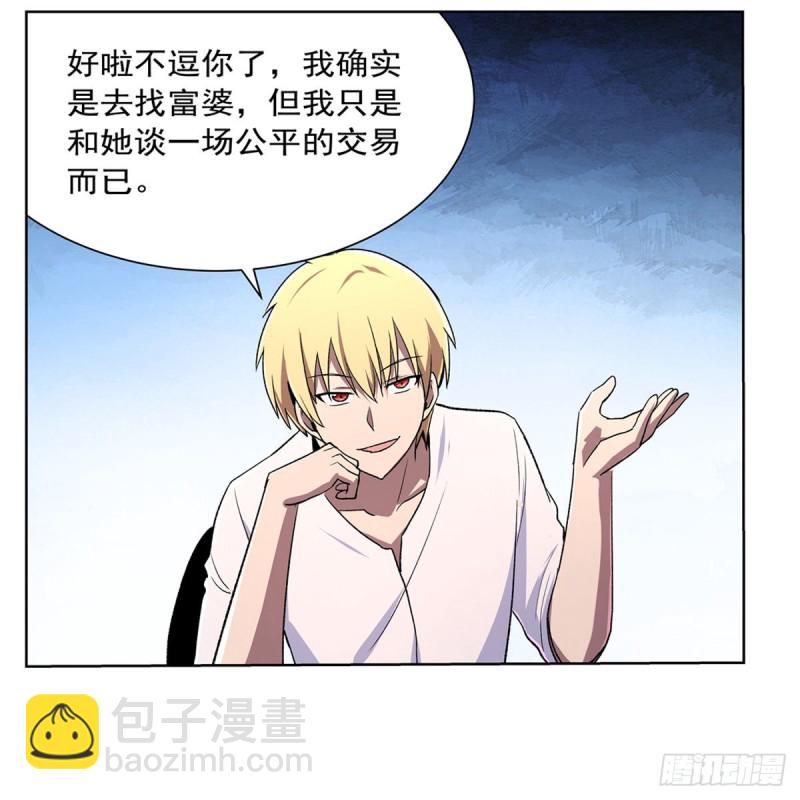 第192话 苍蓝幽炎(1/2)-第195话