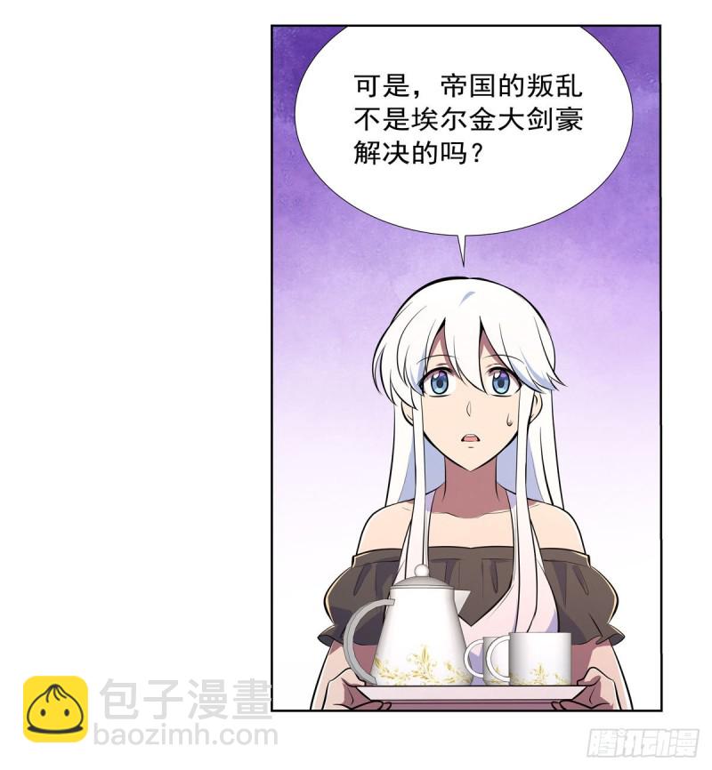 第192话 苍蓝幽炎(1/2)-第195话