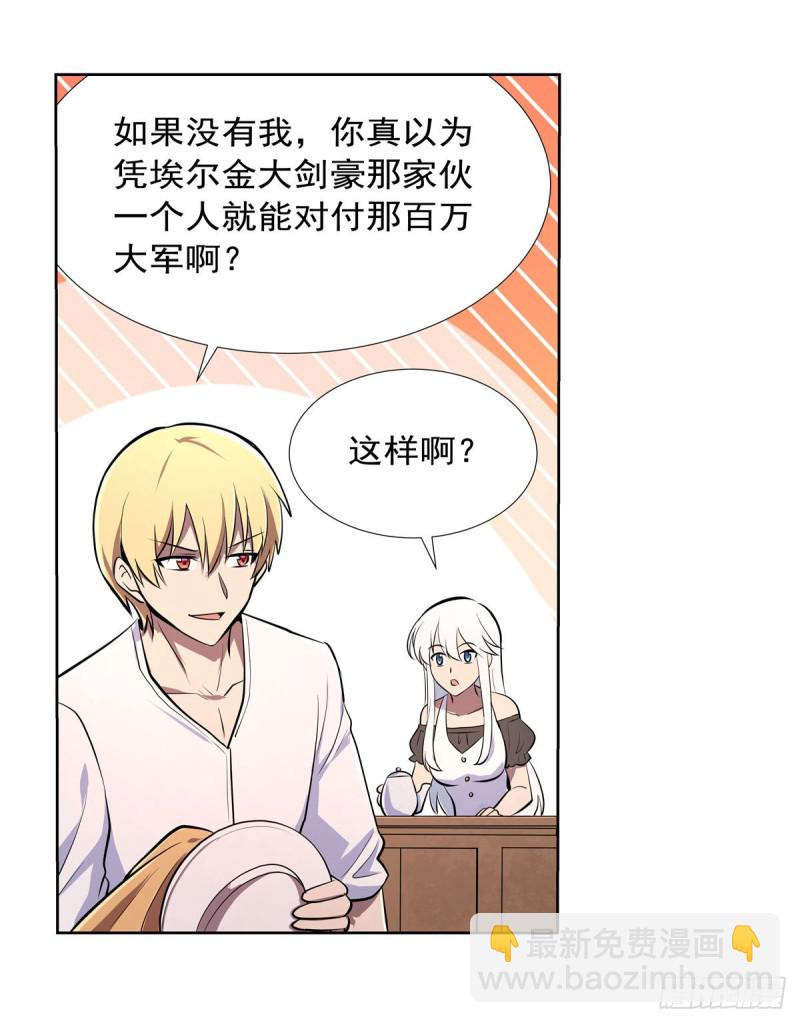 第192话 苍蓝幽炎(1/2)-第195话